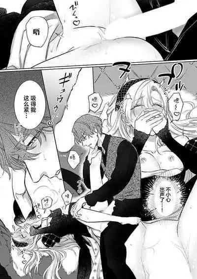 Ai ga Omoi Kishi Koushaku wa, Tsuihou Reijou no Subete o Ubaitsukushitai. | 骑士公爵爱意深重，想要索取放逐千金的一切。 1-17