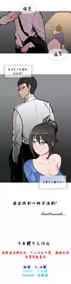 HouseHold Affairs 【卞赤鲤个人汉化】1~18话(持续更新中)