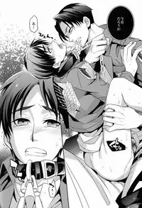 (CCOsaka94) [Crazy9 (Ichitaka)] Inu no Yorokobi (Shingeki no kyojin)