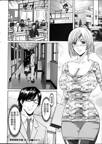 [Hoshino Ryuichi] Saimin Choukyou Gakuen Ch. 1-9 [Chinese] [Den個人漢化]