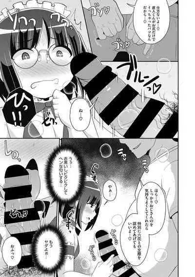 [Chinzurena] Mesu Danshi ni Goyoujin