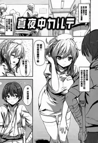 [saitom] Issho Ni Shiyo [Chinese] [篆儀通文書坊&紳士倉庫聯合漢化]