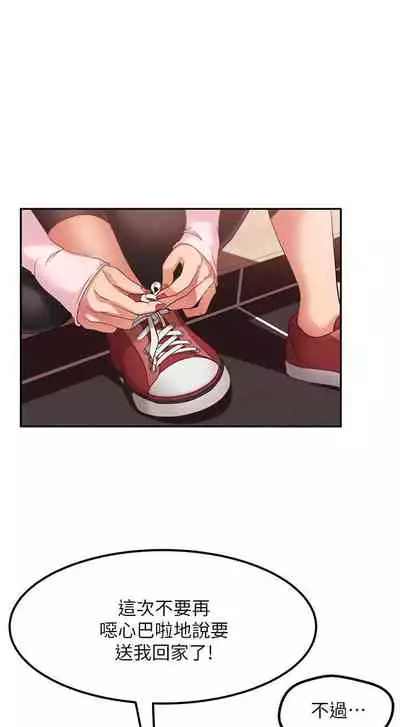 【周六连载】不良女房客(作者:Overlab studio) 第1~24话