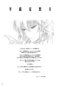 (C78) [Garyu Chitai (TANA)] Touchu Kasou 2 (Mahou Shoujo Ai)