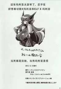 (C89) [Transistor Baby (Hata)] Carol-chan to Anal SEX de Mechakucha Omoide Tsukuttemita (Senki Zesshou Symphogear GX) [Chinese] [假良假影 个人汉化]