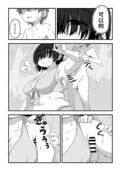 Boku wa Manken Senzoku Nude Model 3 Mizugi SEX Hen | 我是漫研専属裸体模特 3 泳装SEX篇