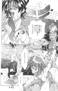 [Unite Souji] Koneko Commando