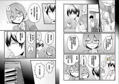 Totsuzen Onnanoko ni Natta node, Ore no Oppai Monde mimasen ka? 25