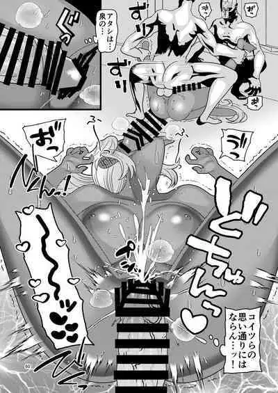 Ochiru Hana Botan to Kikyou Hen Ni