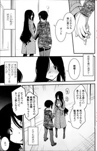 [Ru-en Rouga] Dancing Mirage Ch.1-8