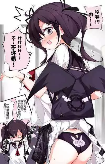 GiGap Shoujo | 反差少女