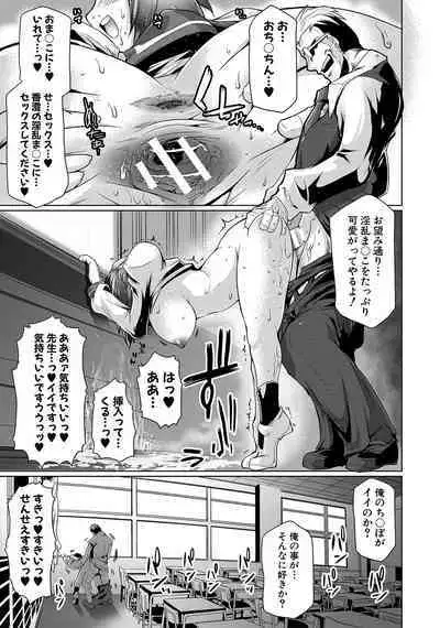 Anata no Karada datta no ni