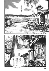 [Ken Tsukikage] Jidaigeki Series 1 ~ Tsuya Makura