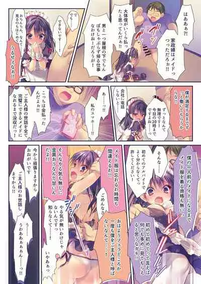 [Rubi-sama wo Agameru Kai (Rubi-sama)] Rubi-sama Soushuuhen [Digital]