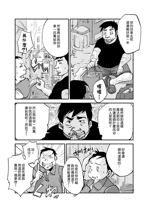 Kawamono