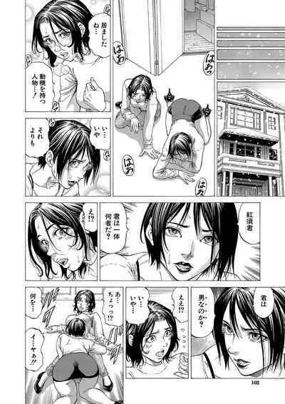 Shasei suiri 〜 megami no yakata 〜