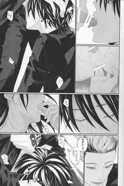 Valhalla e Youkoso - Welcome to Valhalla