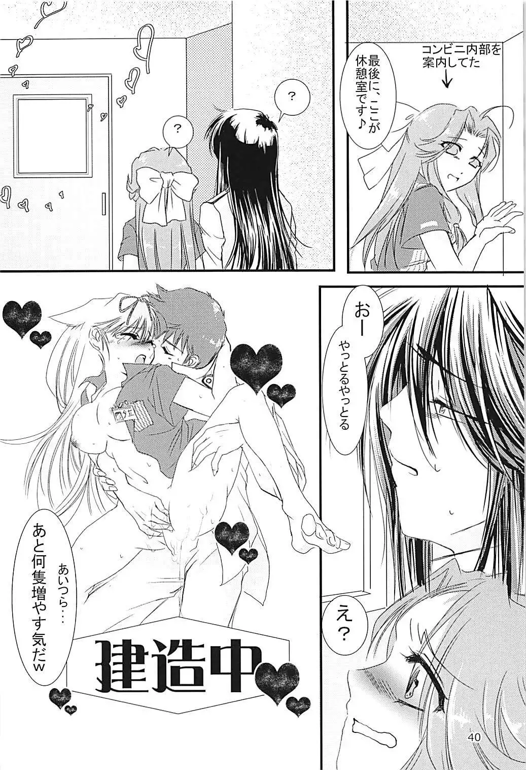 Jintsuu-chan to Teitoku-san no Kyuujitsu Ni