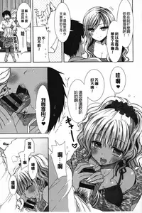 [Mozuya Murasaki] Shiro Kuro Royal | 白黑千金性合戰 [Chinese]