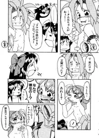 [Anthology] Love Chara Taizen No. 8 (Various)