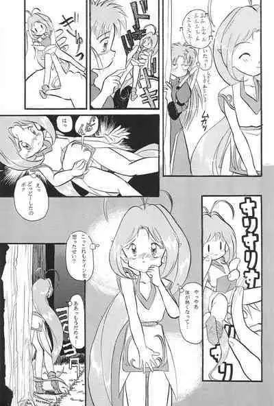 Mix Ribbon 2nd