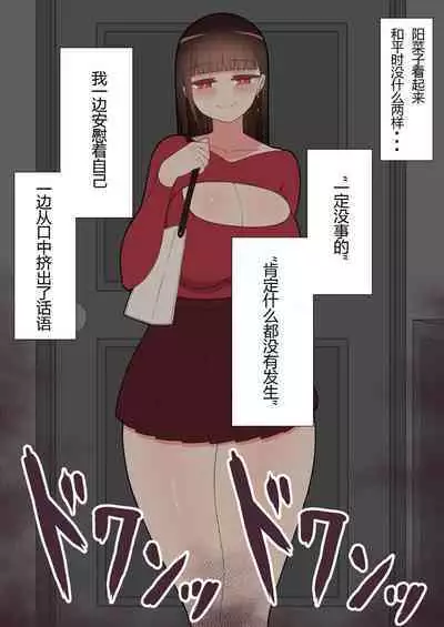 『彼女は狙われている』本編 ~タケシ編~(鸡儿勃特汉化)