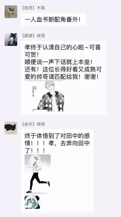 Zutto Kimi no Turn | 一直是你的回合 Ch. 1-6