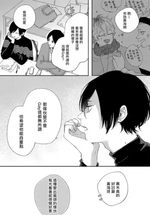 Sex Drop | 情爱下坠 Ch. 1-3