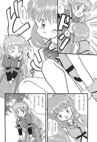 Mix Ribbon 2nd