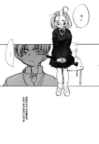 [Nawako] Different View