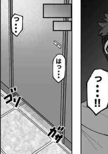 Kikon Papa Doshi no Nuki Ai | A tale of two papas' meeting