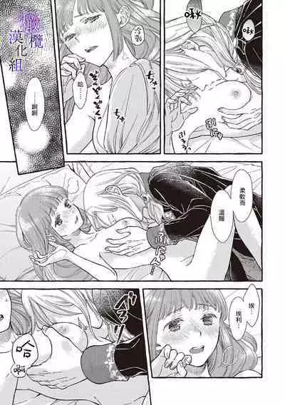 [Sekimori Kurein] Yandere Mahoutsukai wa Sekizou no Otome shika Aisenai Majo wa Manadeshi no Atsui Kuchizuke de Tokeru Ch. 1-6｜病娇魔法使只爱石像少女 融化在爱徒热烈亲吻中的魔女~01-06 [Chinese] [橄榄汉化组]