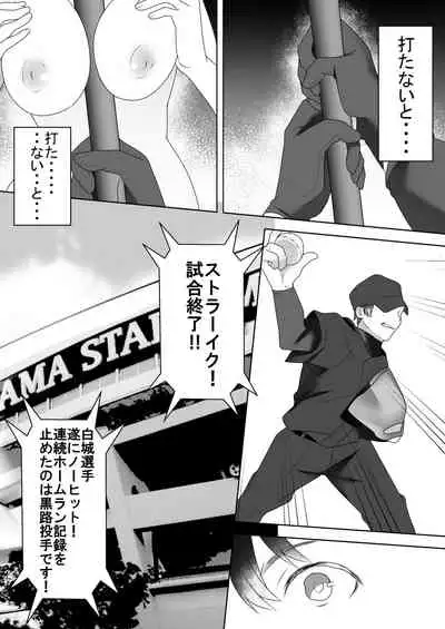 Bijin Joshi Ana no Irojikake