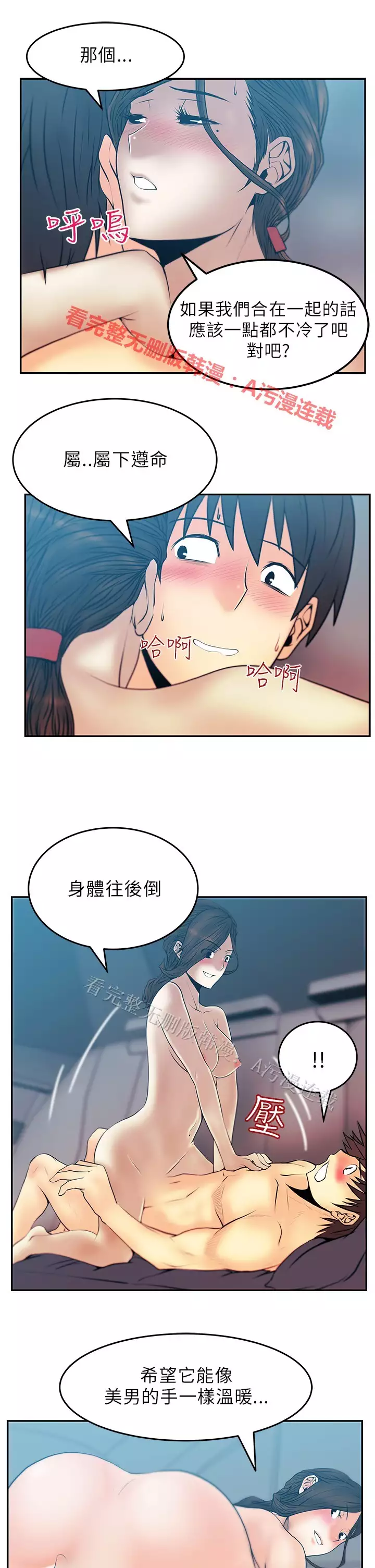 心動!MY OFFICE LADYS 第1季