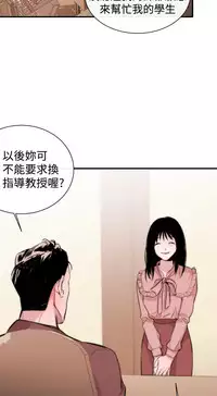 Female Disciple 女助教 Ch.1~8 [Chinese]中文