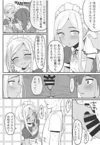 (C94) [Hongkong Hanten (Oniku)] Layla-san wa Maid-san (THE IDOLM@STER CINDERELLA GIRLS)