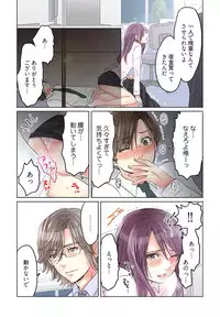 [Sakura Shouji] Desk no Shita de, Ai o Sakebu ~Aimai de Ibitsu na Futari~ 1