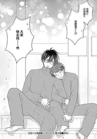 [Hashimoto Mitsu]作為學生會成員教育後輩(?)，不知為何變成了愛情喜劇[Chinese] [看海汉化组]