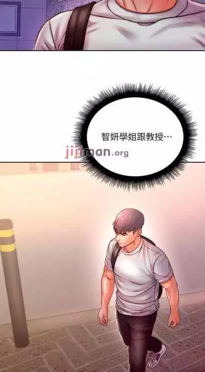 【周三连载】超市的漂亮姐姐(作者:北鼻&逃兵) 第1~74话