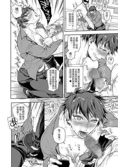 [Heavy syrup (Ayano Mitsuka)] Musume no Kenzen na Ikusei no Tame Karada o Hatte Bangaihen | 為了讓女兒健康長大，離過一次婚的單親爸爸說什麼也要挺身而出阻止性交。番外篇 [Chinese] [yuling]