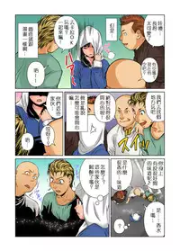 [Matsuzaka Takeshi] Nyotaika shita ore no karada ga ero sugite hanpanee(1) (Gaticomi Vol.34) [Chinese] [蠢喵翻译] [Digital]