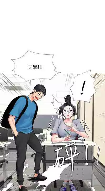 【周四连载】享乐补习街(作者:NUWARU&清涼) 第1~31话