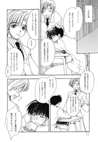 (C67) [eau-Rouge (Rikamoto Miyuki)] KUMANNAD (Clannad)