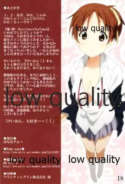 (C81) [ばななヴぁー (わた・るぅー)] 憂-陣- (けいおん!)