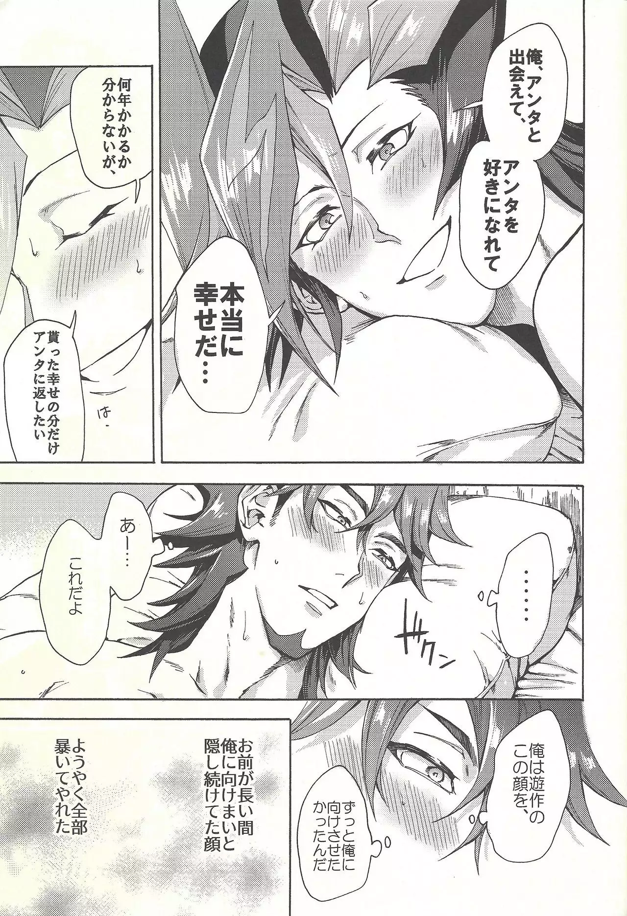 Minaide kure Kusanagi-san