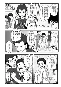 [Guttari (P)] Chou Ginga na Yatsura (Ginga e Kickoff!!)