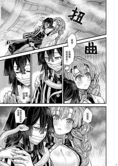 [Suika tokei (suika) ] misshitsu ganbō | 密室愿望 [Chinese] [莉赛特汉化组]