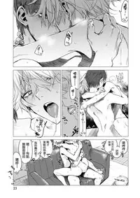 [Ikuhana Niro] Shironeko (COMIC Kairakuten 2017-10) [Chinese] [就變態翻譯組一人樣 x 我尻故我在個人漢化#03] [Digital]