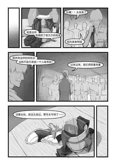 【saluky】诺艾尔小姐无法拒绝!
