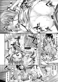 [Hinasaki Yo] Suki na Hito ga Dekita! - I've got someone special! [Chinese] [嗶咔嗶咔漢化組] [Digital]